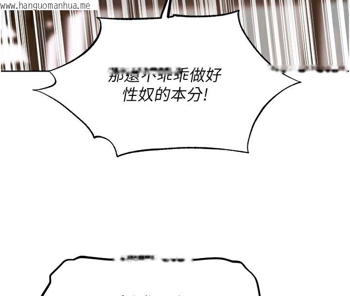 韩国漫画人妻猎人韩漫_人妻猎人-第83话-用裸体招牌宣扬屌威在线免费阅读-韩国漫画-第4张图片