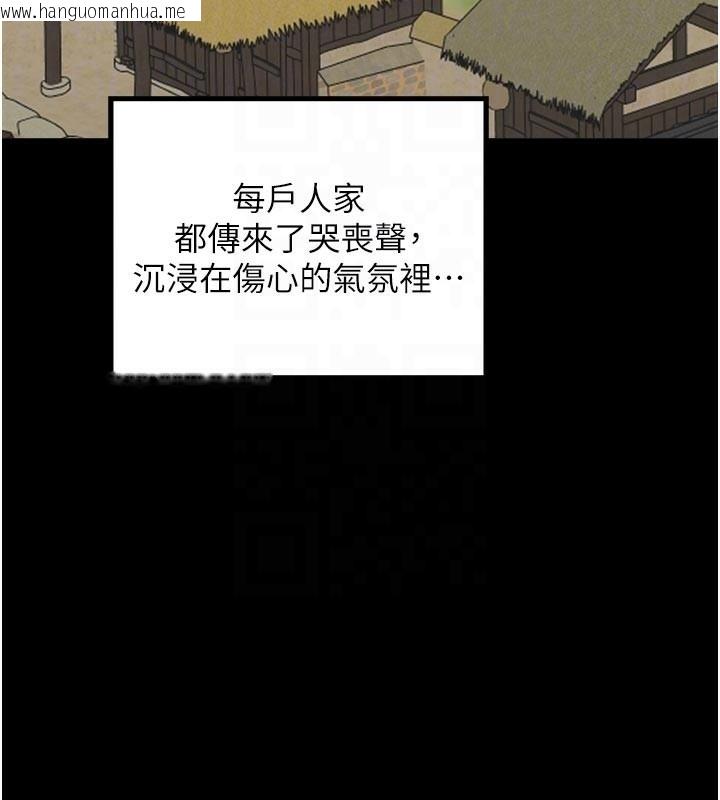 韩国漫画最强家丁韩漫_最强家丁-第42话-我想和强石成婚在线免费阅读-韩国漫画-第115张图片