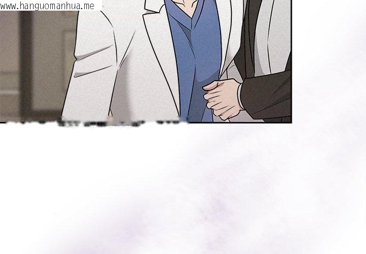 韩国漫画被吞噬的夜韩漫_被吞噬的夜-第38话在线免费阅读-韩国漫画-第2张图片