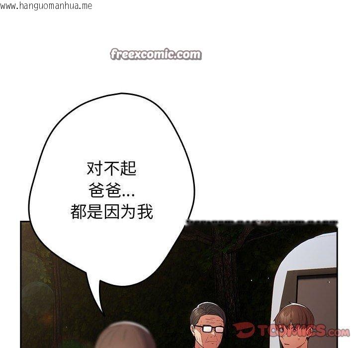 韩国漫画游戏不能这样玩/游戏规则我来定韩漫_游戏不能这样玩/游戏规则我来定-第101话在线免费阅读-韩国漫画-第84张图片