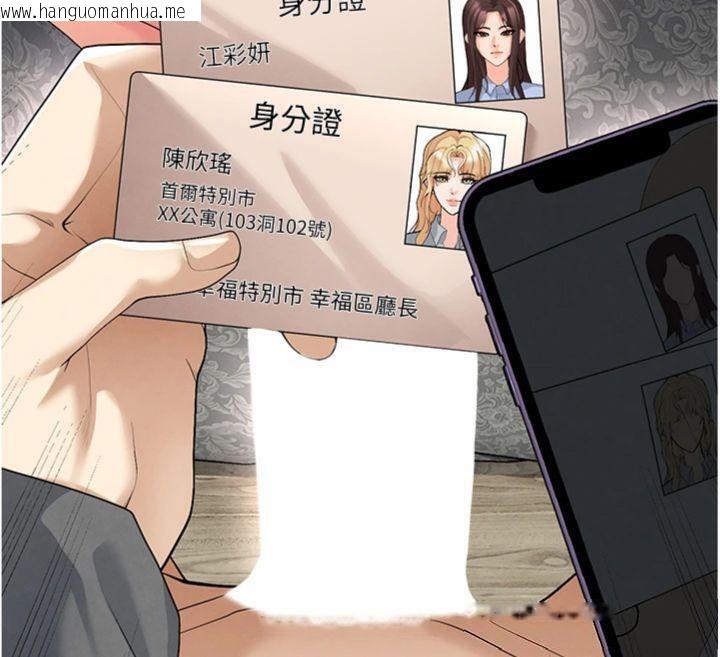 韩国漫画足球型男脱单指南韩漫_足球型男脱单指南-第15话-网球女神的秘密癖好在线免费阅读-韩国漫画-第122张图片