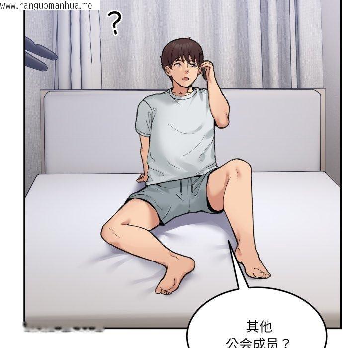 韩国漫画男人止步韩漫_男人止步-第8话在线免费阅读-韩国漫画-第123张图片