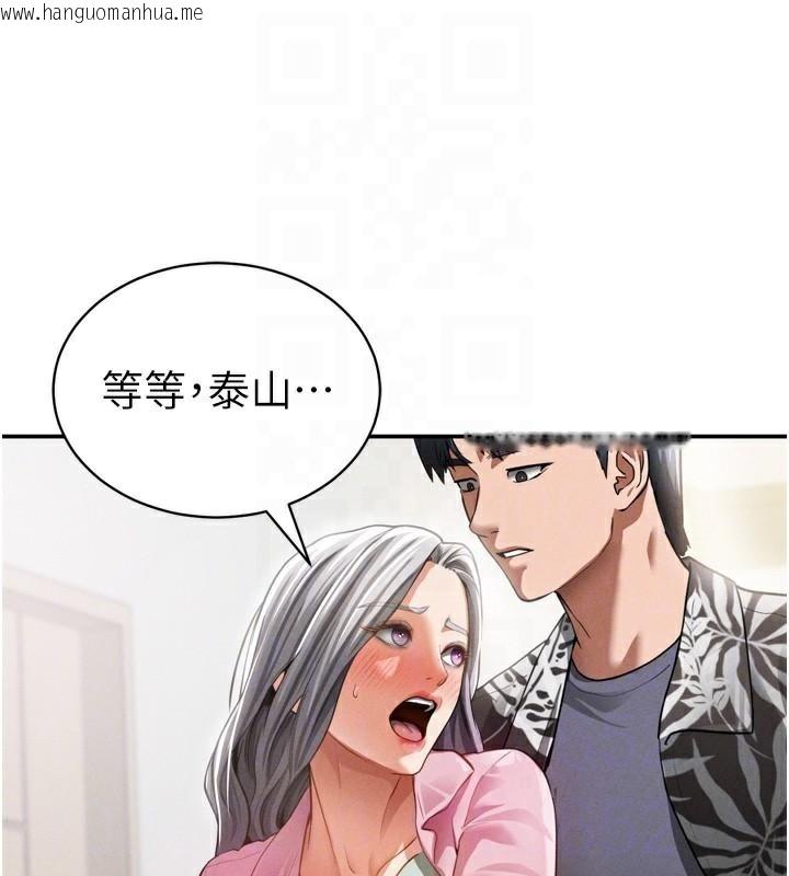 韩国漫画私密视角韩漫_私密视角-第36话-想被大肉棒插到高潮在线免费阅读-韩国漫画-第108张图片