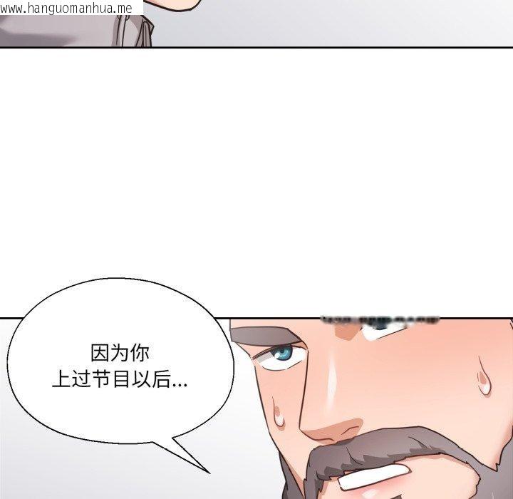 韩国漫画我的傻瓜男友韩漫_我的傻瓜男友-第12话在线免费阅读-韩国漫画-第76张图片