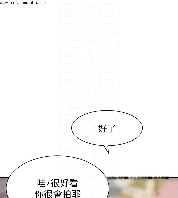 韩国漫画继母的香味韩漫_继母的香味-第99话-你今天是我男朋友在线免费阅读-韩国漫画-第100张图片