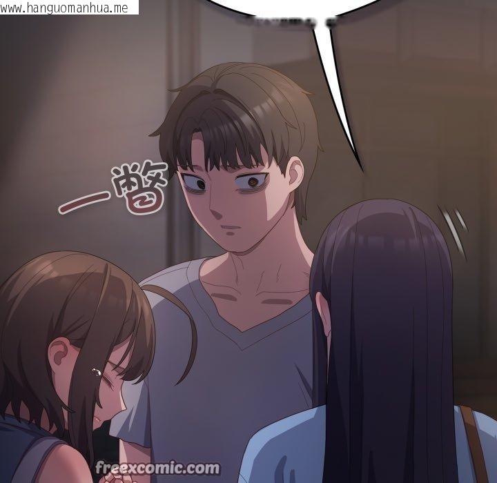 韩国漫画喵来的恋爱韩漫_喵来的恋爱-第20话在线免费阅读-韩国漫画-第42张图片