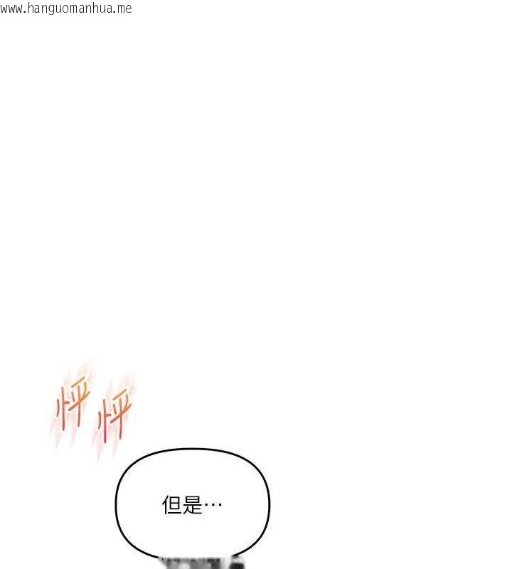 韩国漫画玩转学姐韩漫_玩转学姐-第63话-恶霸学姐委身求「上位」在线免费阅读-韩国漫画-第160张图片
