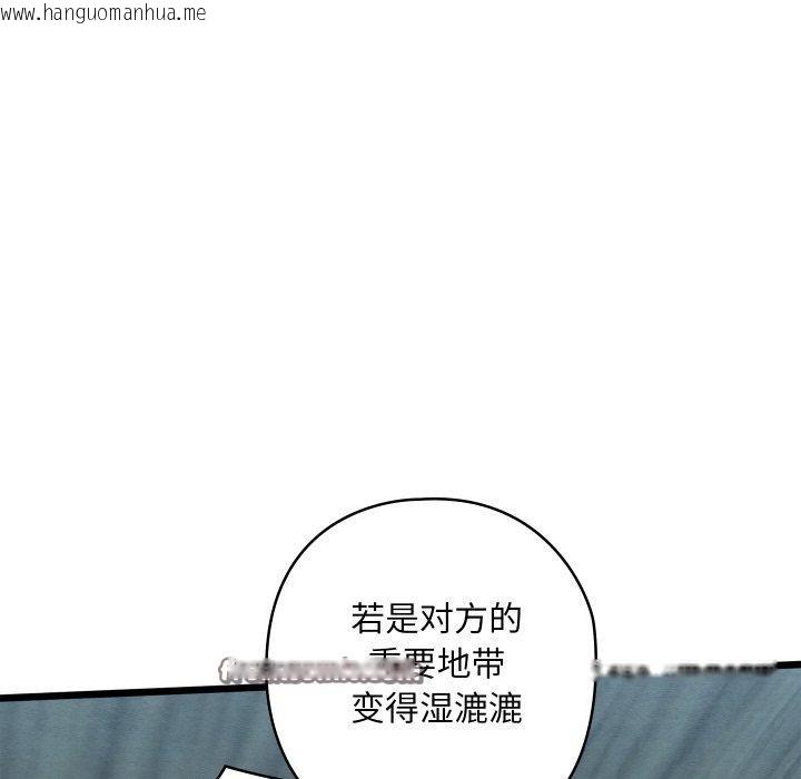 韩国漫画亲密宝鉴韩漫_亲密宝鉴-第25话在线免费阅读-韩国漫画-第56张图片