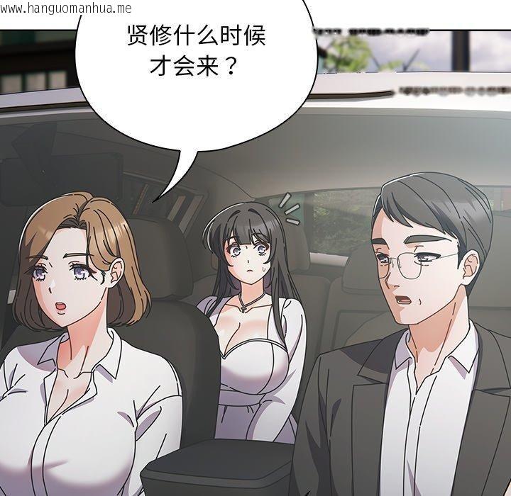 韩国漫画请弄脏我的女朋友韩漫_请弄脏我的女朋友-第6话在线免费阅读-韩国漫画-第148张图片