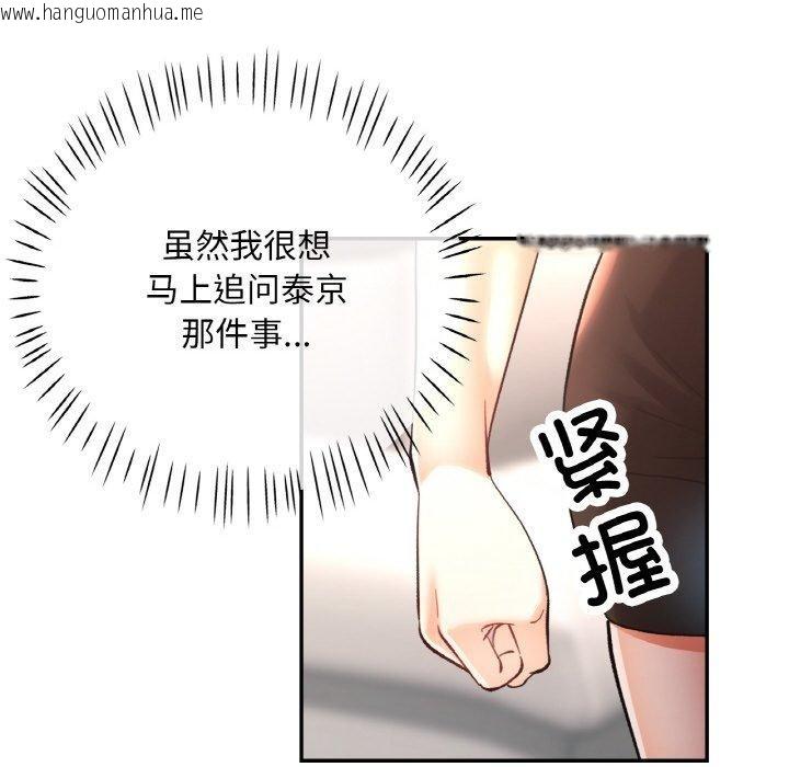 韩国漫画已嫁人的她韩漫_已嫁人的她-第29话在线免费阅读-韩国漫画-第145张图片