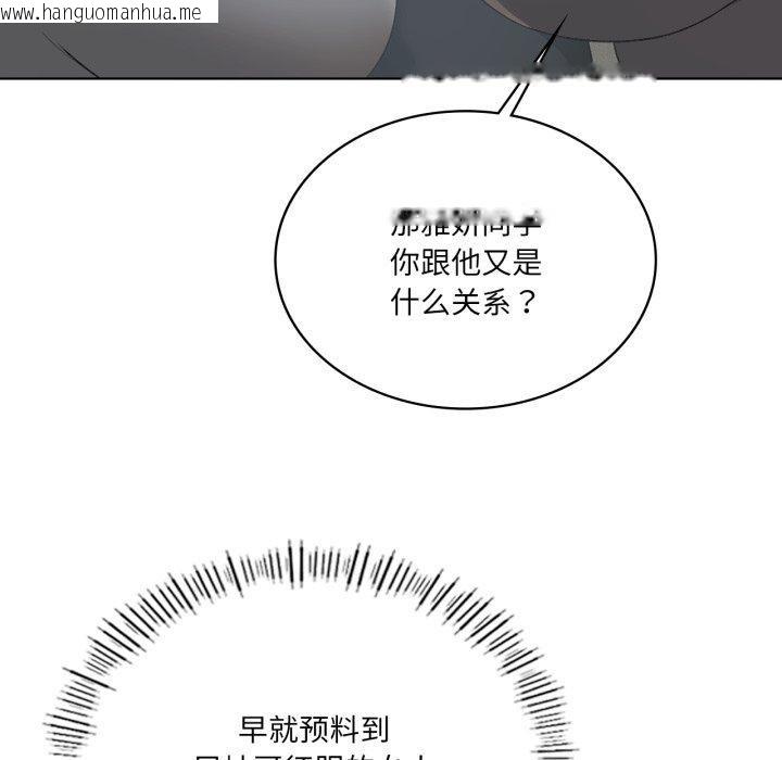 韩国漫画我靠升级逆袭成为大师韩漫_我靠升级逆袭成为大师-第47话在线免费阅读-韩国漫画-第32张图片