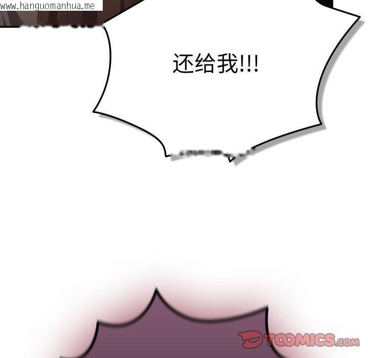 韩国漫画游戏不能这样玩/游戏规则我来定韩漫_游戏不能这样玩/游戏规则我来定-第103话在线免费阅读-韩国漫画-第20张图片
