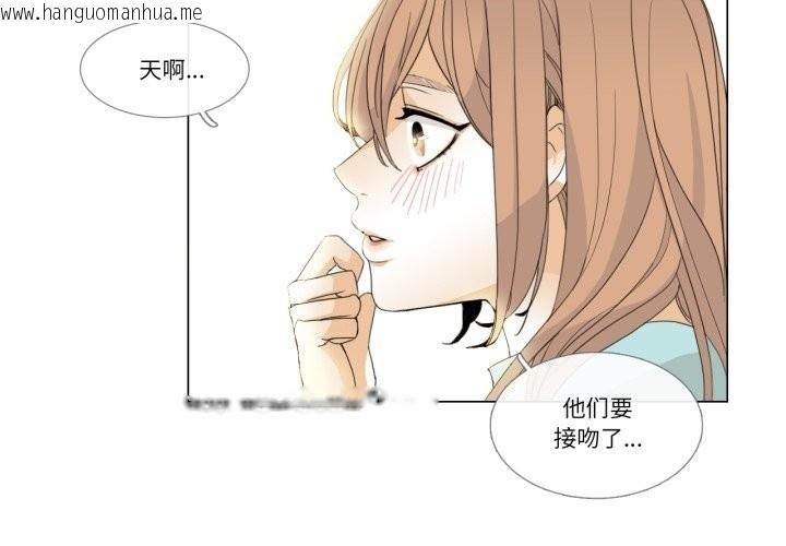 韩国漫画请与我私语韩漫_请与我私语-第3话在线免费阅读-韩国漫画-第4张图片