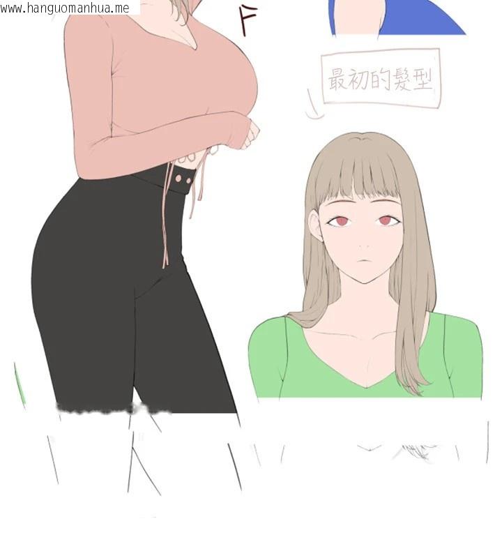 韩国漫画继母的香味韩漫_继母的香味-后记在线免费阅读-韩国漫画-第17张图片