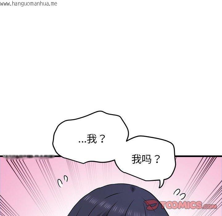 韩国漫画发小碰不得/强制催眠韩漫_发小碰不得/强制催眠-第69话在线免费阅读-韩国漫画-第44张图片