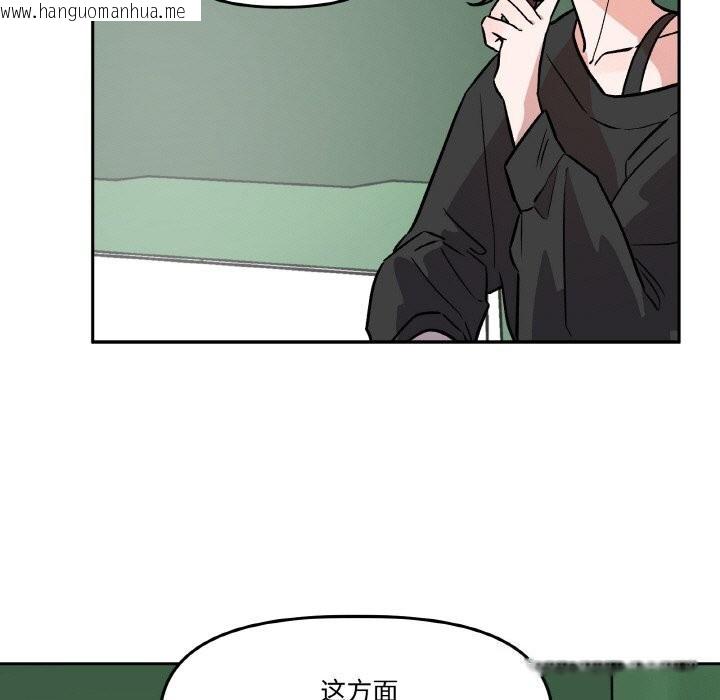 韩国漫画附属品少女的叛逆期韩漫_附属品少女的叛逆期-第4话在线免费阅读-韩国漫画-第113张图片