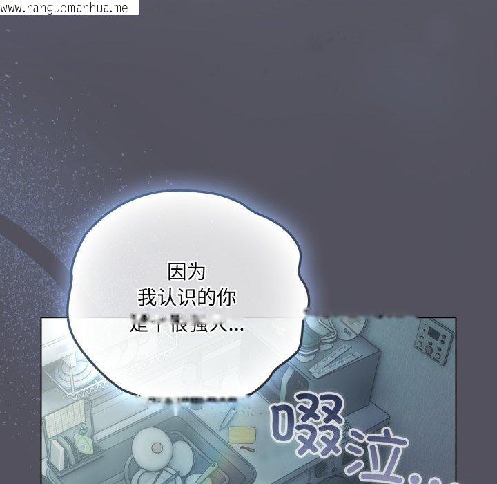 韩国漫画喵来的恋爱韩漫_喵来的恋爱-第21话在线免费阅读-韩国漫画-第142张图片