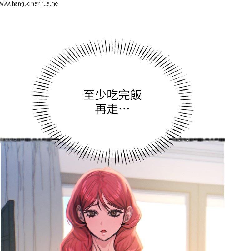 韩国漫画恶次人生韩漫_恶次人生-第26话-来玩游戏吧在线免费阅读-韩国漫画-第23张图片