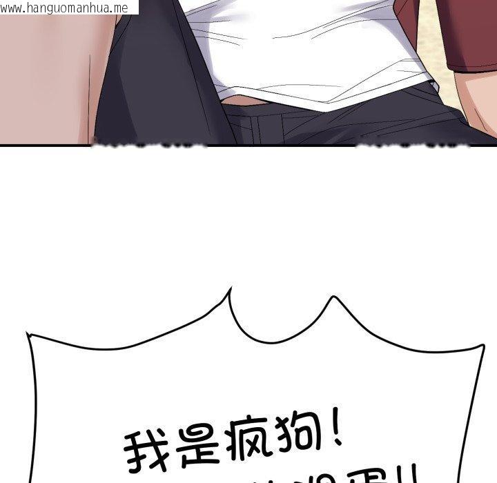 韩国漫画邻居跑路中韩漫_邻居跑路中-第45话在线免费阅读-韩国漫画-第17张图片