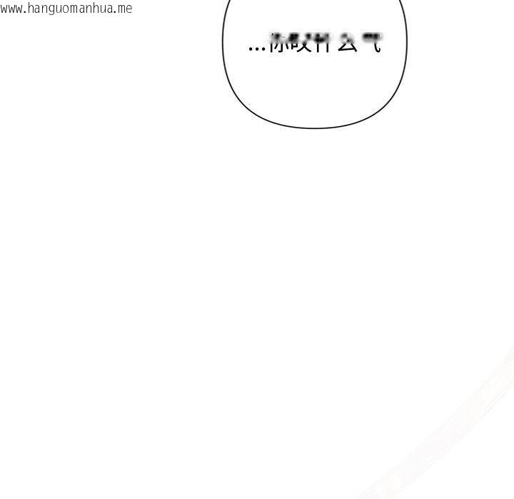 韩国漫画被吞噬的夜韩漫_被吞噬的夜-第41话在线免费阅读-韩国漫画-第66张图片