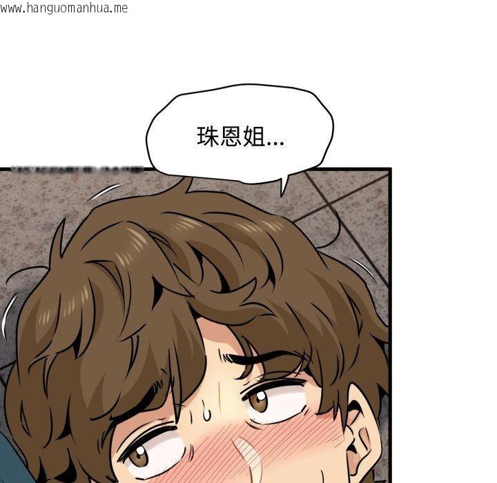 韩国漫画发小碰不得/强制催眠韩漫_发小碰不得/强制催眠-第73话在线免费阅读-韩国漫画-第96张图片