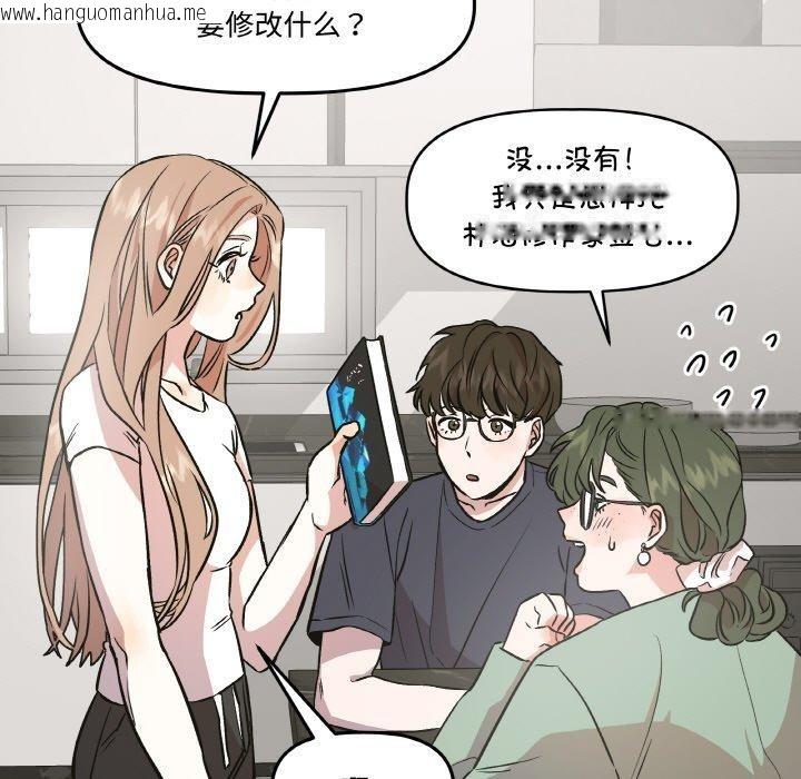 韩国漫画附属品少女的叛逆期韩漫_附属品少女的叛逆期-第3话在线免费阅读-韩国漫画-第49张图片