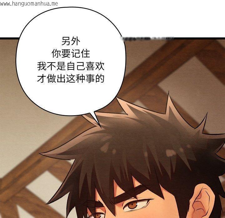 韩国漫画亲密宝鉴韩漫_亲密宝鉴-第25话在线免费阅读-韩国漫画-第120张图片