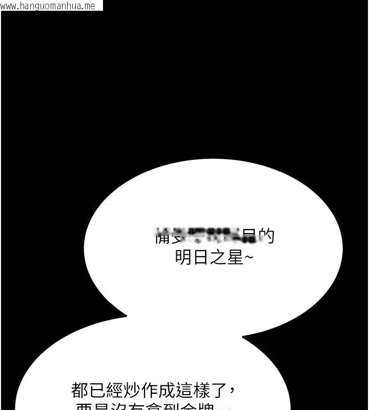 韩国漫画选手村:母猪调教韩漫_选手村:母猪调教-第32话-羞耻心满点的训练在线免费阅读-韩国漫画-第247张图片