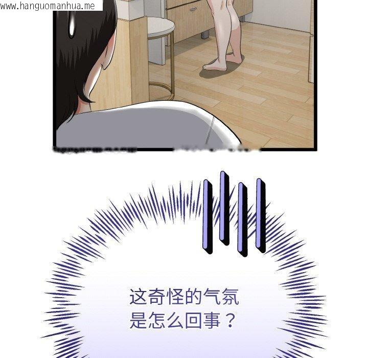 韩国漫画与初恋的意外同居韩漫_与初恋的意外同居-第20话在线免费阅读-韩国漫画-第78张图片