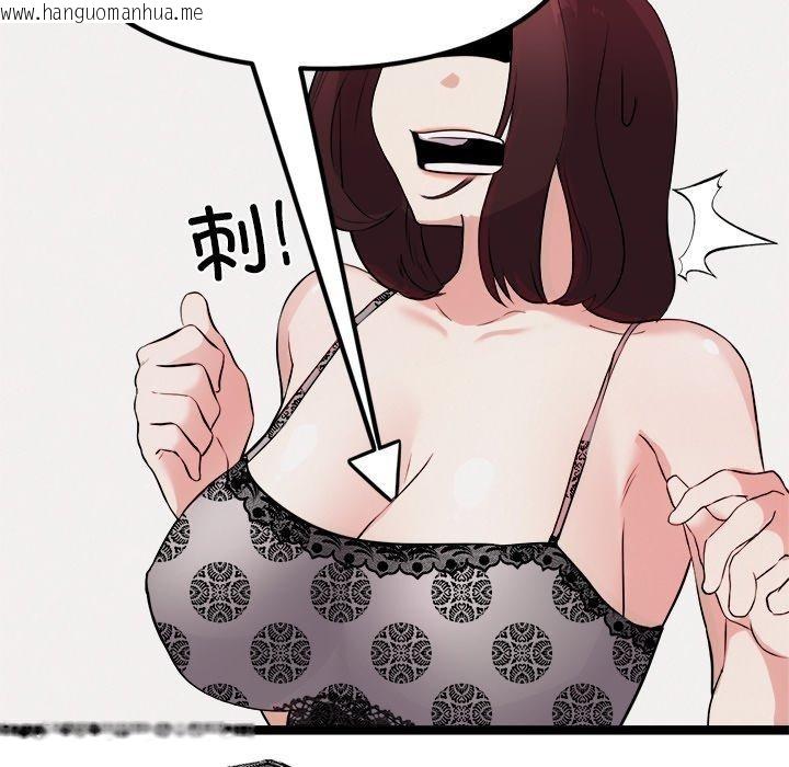 韩国漫画犬神的游戏韩漫_犬神的游戏-第21话在线免费阅读-韩国漫画-第169张图片