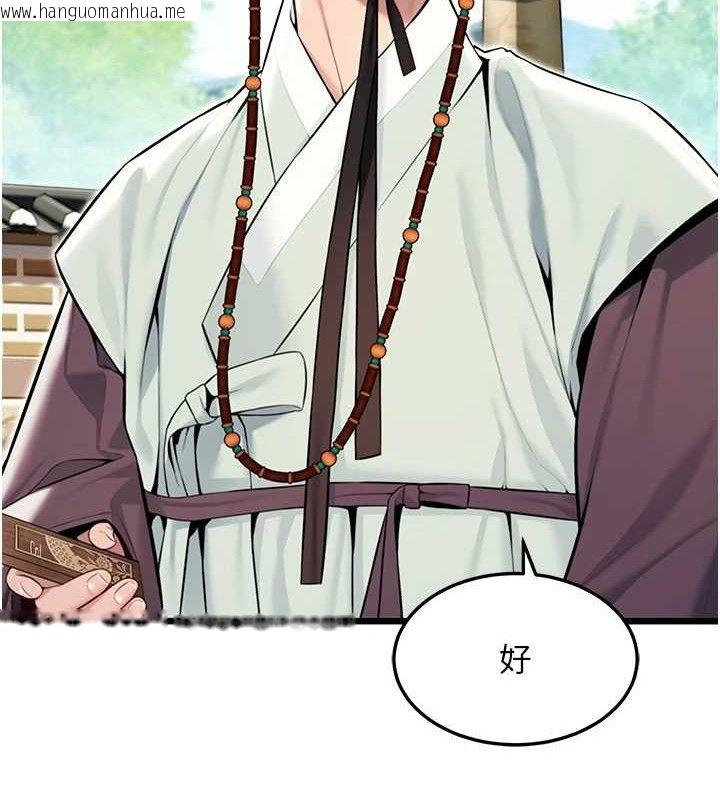 韩国漫画命运:贞洁欲女韩漫_命运:贞洁欲女-第41话-「举」事当前，爱战昏阳在线免费阅读-韩国漫画-第3张图片
