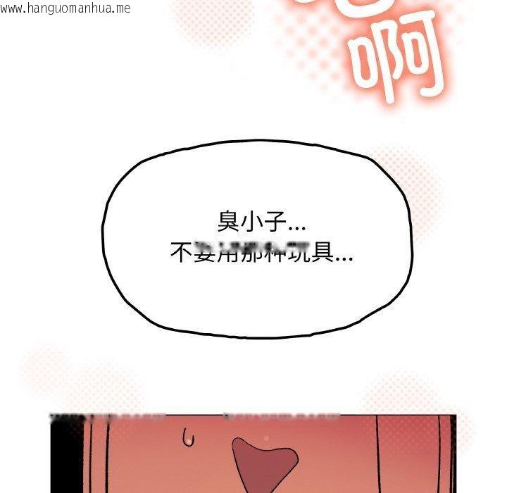 韩国漫画缺德邻居难相处韩漫_缺德邻居难相处-第36话在线免费阅读-韩国漫画-第66张图片