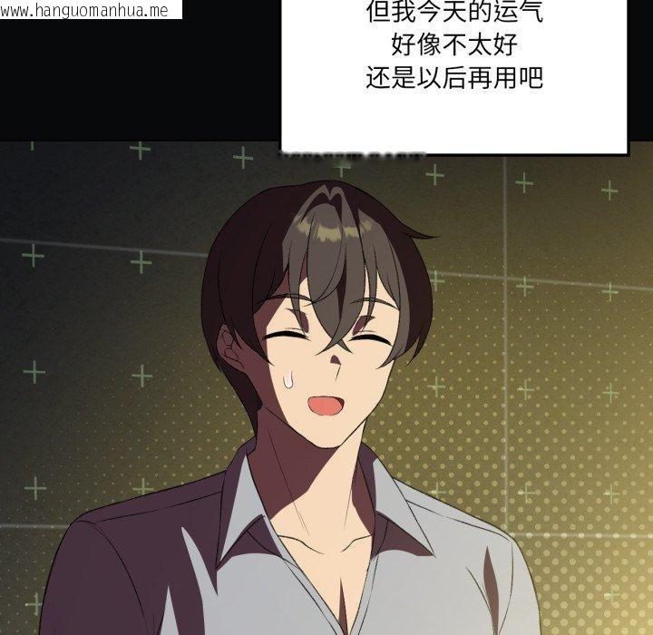 韩国漫画我靠升级逆袭成为大师韩漫_我靠升级逆袭成为大师-第47话在线免费阅读-韩国漫画-第78张图片