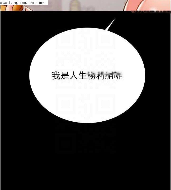 韩国漫画掠夺行动韩漫_掠夺行动-第58话-女主人湿身诱惑在线免费阅读-韩国漫画-第83张图片
