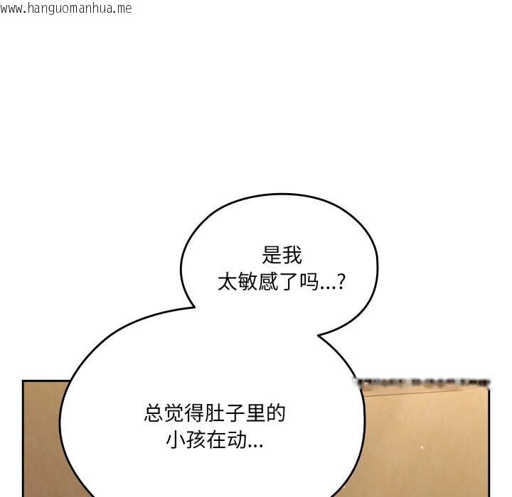 韩国漫画请把女儿交给我/老大!-请把女儿交给我!韩漫_请把女儿交给我/老大!-请把女儿交给我!-第79话在线免费阅读-韩国漫画-第185张图片