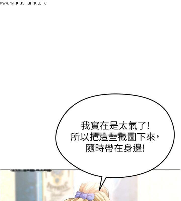 韩国漫画足球型男脱单指南韩漫_足球型男脱单指南-第13话-旁观女女大场面在线免费阅读-韩国漫画-第102张图片