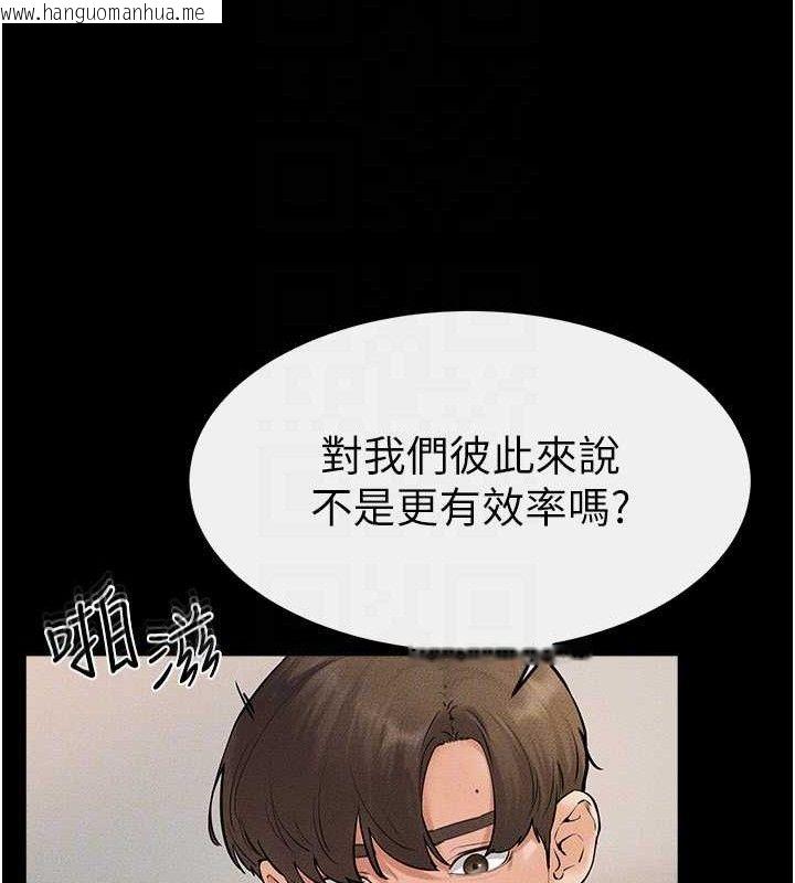 韩国漫画继母与继姐韩漫_继母与继姐-第73话-想喝奶就随时来找我在线免费阅读-韩国漫画-第83张图片