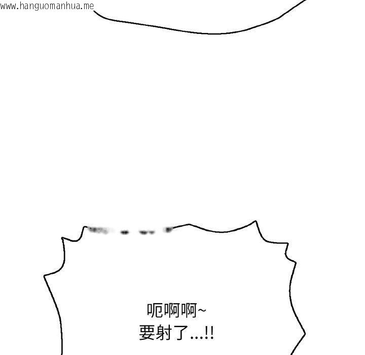 韩国漫画再爱我一次韩漫_再爱我一次-第21话在线免费阅读-韩国漫画-第119张图片