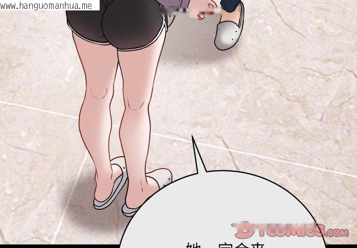 韩国漫画最后的冲刺韩漫_最后的冲刺-第14话在线免费阅读-韩国漫画-第4张图片