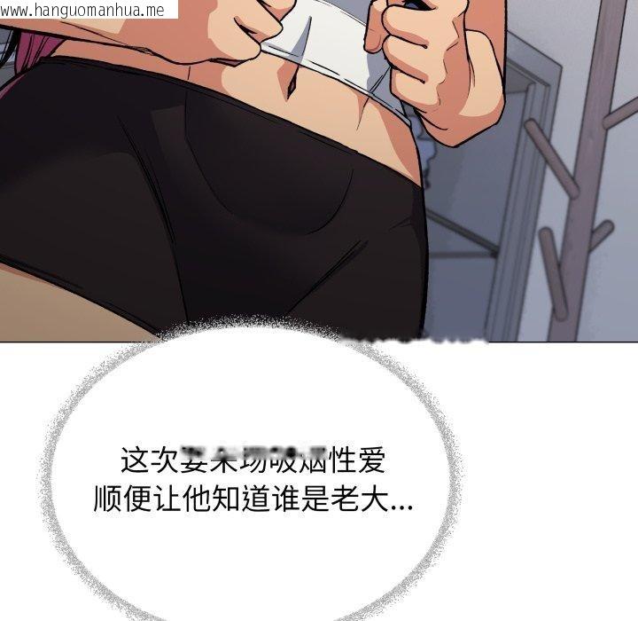 韩国漫画缺德邻居难相处韩漫_缺德邻居难相处-第34话在线免费阅读-韩国漫画-第137张图片