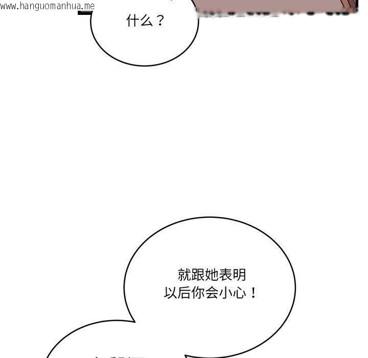 韩国漫画当狗不丢人韩漫_当狗不丢人-第12话在线免费阅读-韩国漫画-第60张图片