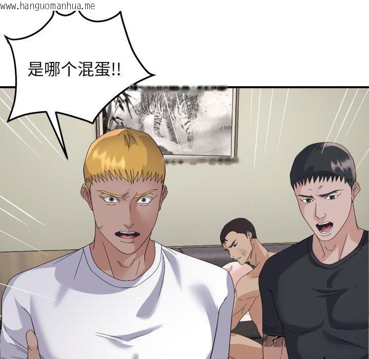 韩国漫画邻居跑路中韩漫_邻居跑路中-第44话在线免费阅读-韩国漫画-第124张图片