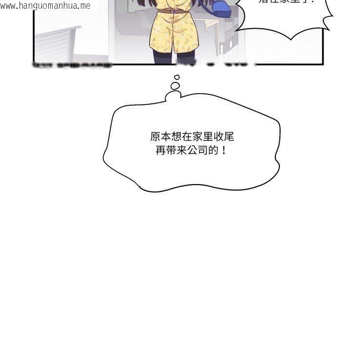 韩国漫画柔软的爱人韩漫_柔软的爱人-第9话在线免费阅读-韩国漫画-第70张图片