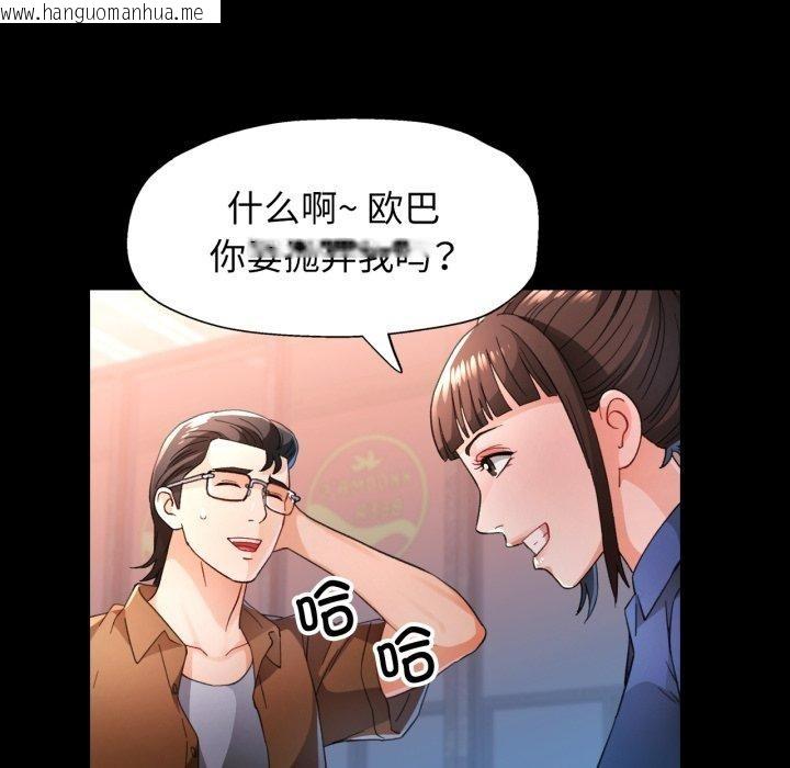 韩国漫画脱轨关系韩漫_脱轨关系-第56话在线免费阅读-韩国漫画-第97张图片