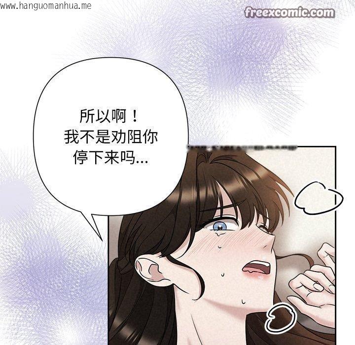 韩国漫画被吞噬的夜韩漫_被吞噬的夜-第38话在线免费阅读-韩国漫画-第154张图片