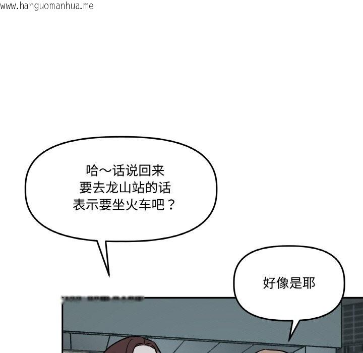 韩国漫画附属品少女的叛逆期韩漫_附属品少女的叛逆期-第4话在线免费阅读-韩国漫画-第129张图片