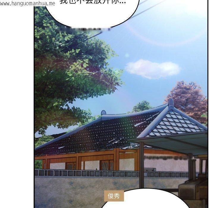 韩国漫画请把女儿交给我/老大!-请把女儿交给我!韩漫_请把女儿交给我/老大!-请把女儿交给我!-第77话在线免费阅读-韩国漫画-第69张图片
