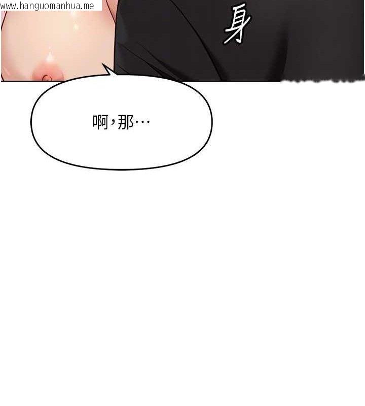 韩国漫画鲁蛇社畜的金手指韩漫_鲁蛇社畜的金手指-第24话-初尝乳汁的美味!在线免费阅读-韩国漫画-第93张图片