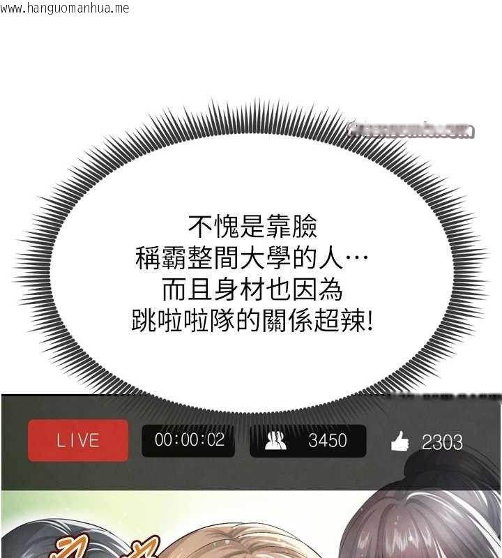 韩国漫画足球型男脱单指南韩漫_足球型男脱单指南-第7话-啦啦队女神的诡计在线免费阅读-韩国漫画-第98张图片