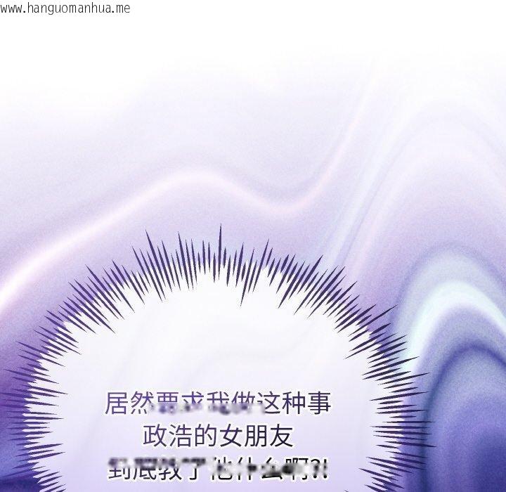 韩国漫画与初恋的意外同居韩漫_与初恋的意外同居-第21话在线免费阅读-韩国漫画-第46张图片